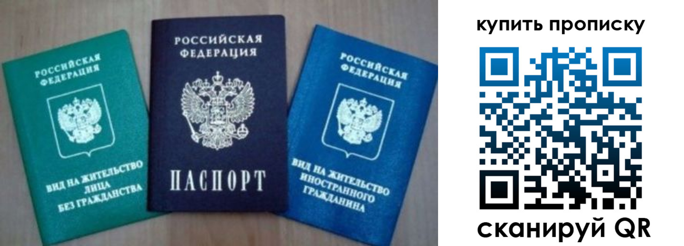 прописка для школы в Суровикино