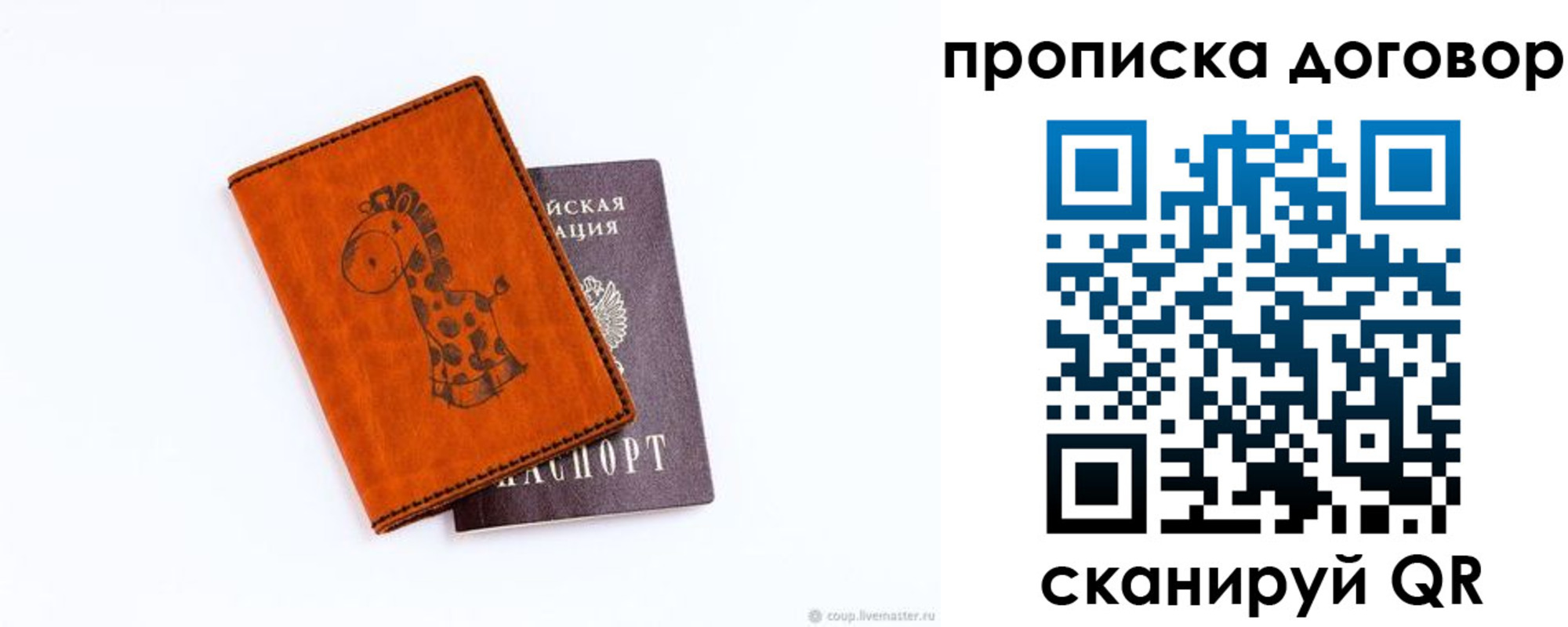 прописка паспорт в Суровикино