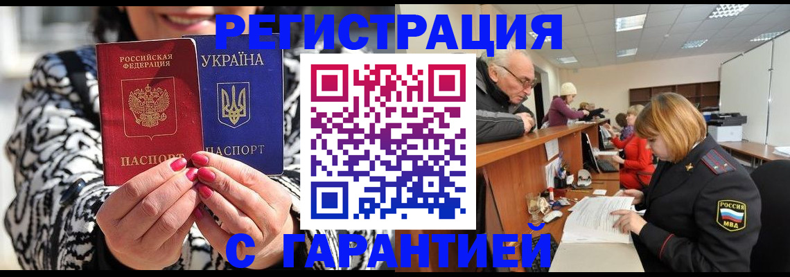 прописка для военкомата в Суровикино