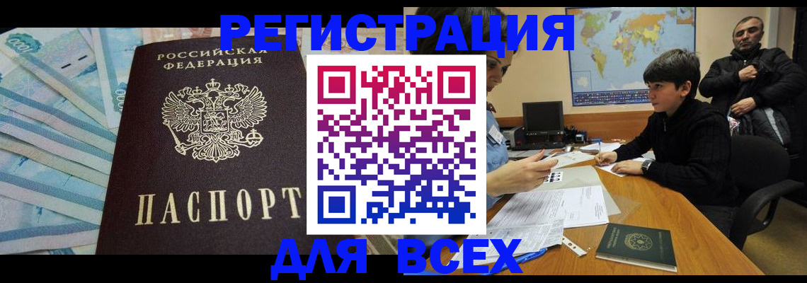 где прописаться в Суровикино